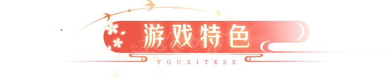 寻梦丝路手游